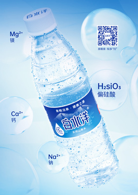 波浪瓶500ml