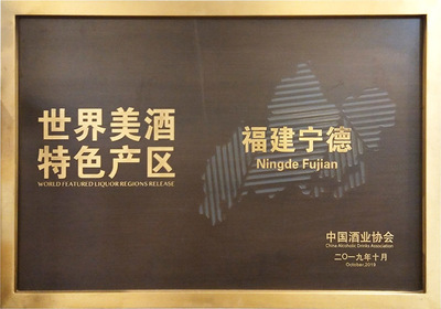 世界美酒特色产区